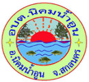 ประชาสัมพันธ์การออกให้บริการรับชำระภาษีที่ดินและสิ่งปลูกสร้าง บ้านหนองแคน ประจำปีงบประมาณ 2568